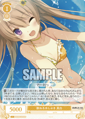 OS05/R05-019S SR Mashiro