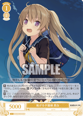 OS05/R05-020S SR Mashiro