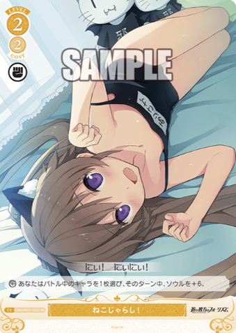 OS05/R05-022S SR Mashiro