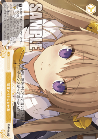 OS05/R05-023S SR Mashiro