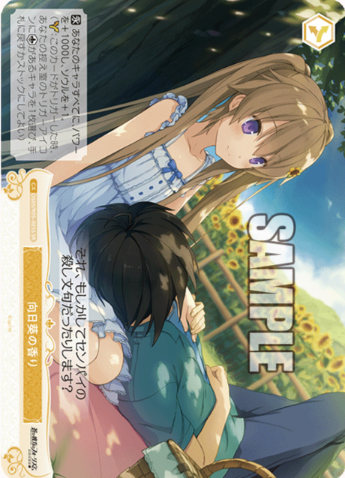 OS05/R05-025S SR Mashiro