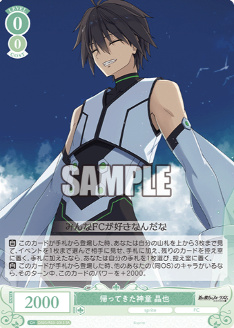 OS05/R05-031S SR Masaya