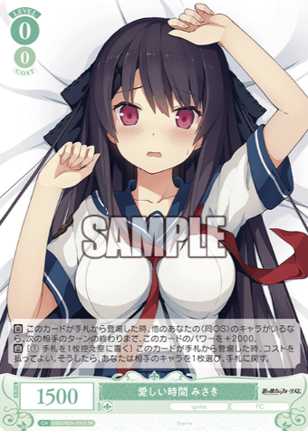 OS05/R05-035S SR Misaki