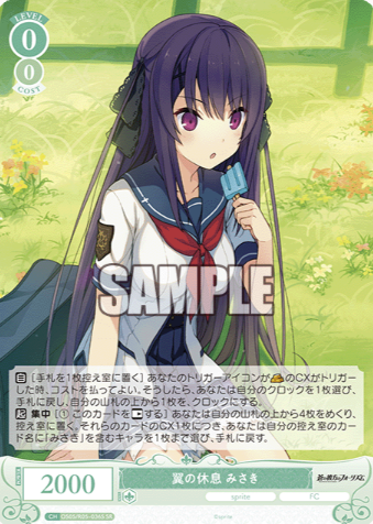 OS05/R05-036S SR Misaki