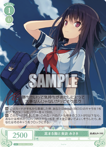 OS05/R05-038S SR Misaki