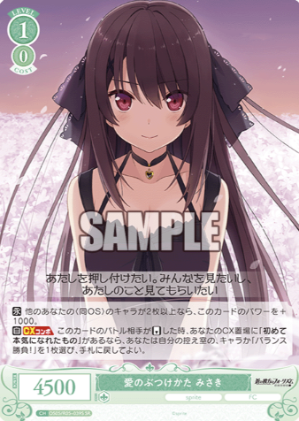 OS05/R05-039S SR Misaki