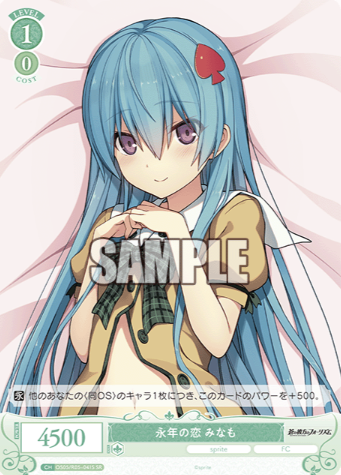 OS05/R05-041S SR Minamo