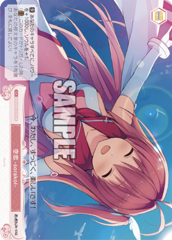 OS05/R05-073S SR Asuka