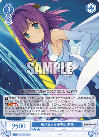 OS05/R05-082S SR Rika