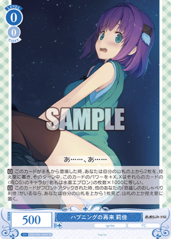 OS05/R05-084S SR Rika