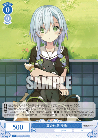 OS05/R05-085S SR Saki