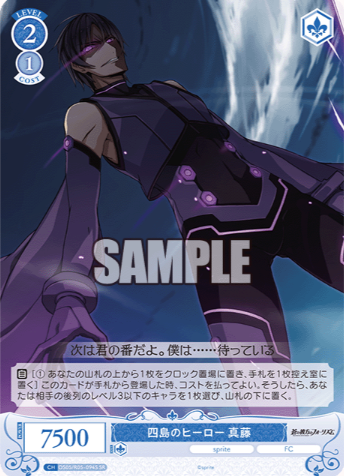 OS05/R05-094S SR Shindo