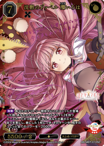 BB-MEP-010SC SC Iroha