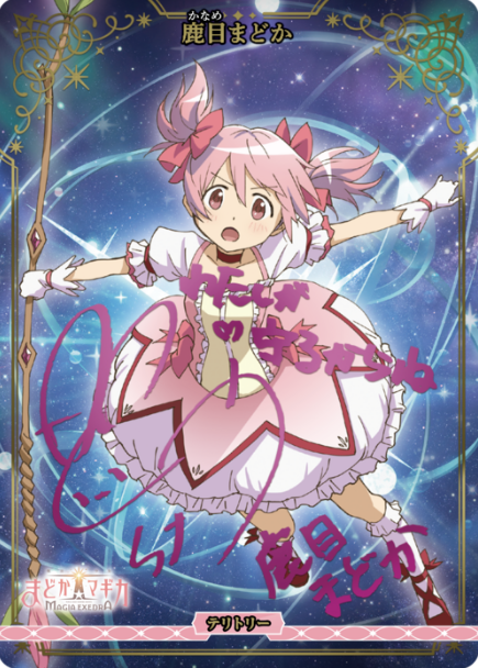 BB-MEP BT Madoka