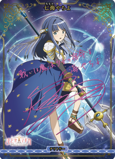 BB-MEP BT Nanami Yachiyo