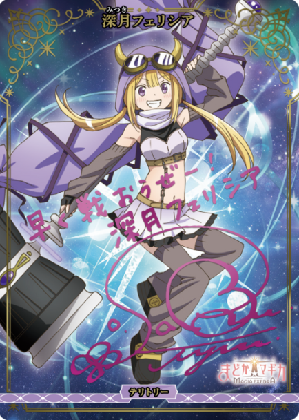 BB-MEP BT mitsuki felicia