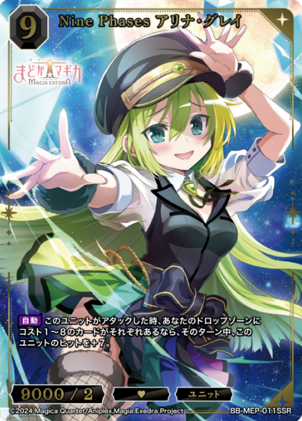 BB-MEP-011SSR SSR Alina Gray