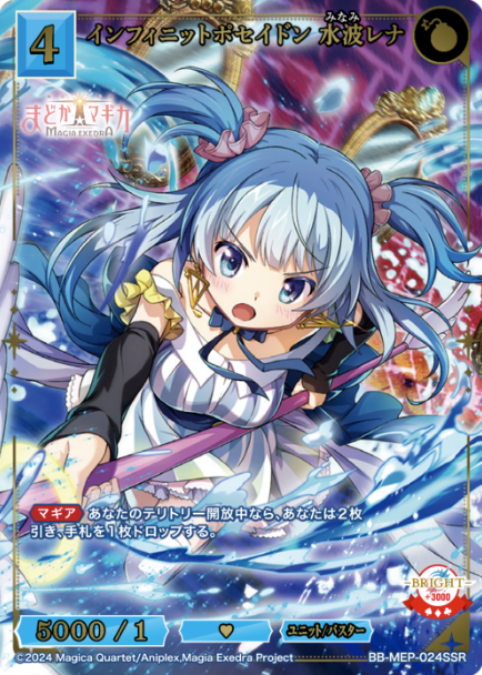 BB-MEP-024SSR SSR Minami Rei