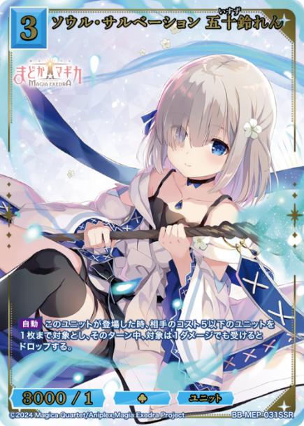 BB-MEP-031SSR SSR Isuzu Ren