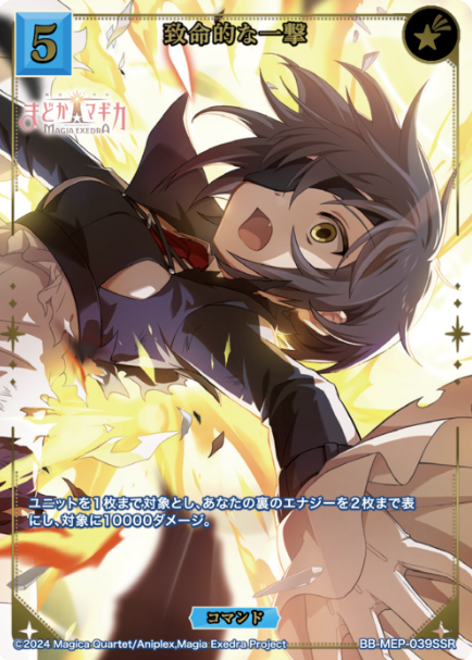 BB-MEP-039SSR SSR Kure Kirika