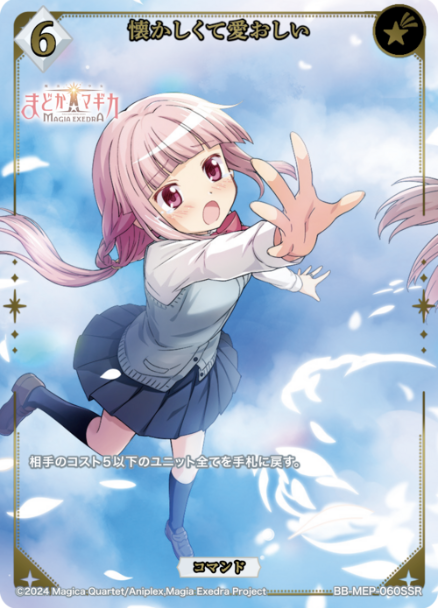 BB-MEP-060SSR SSR Iroha