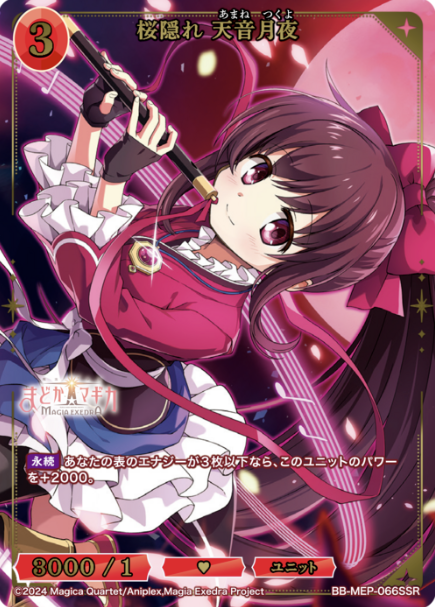 BB-MEP-066SSR SSR Amane Tsukuyo