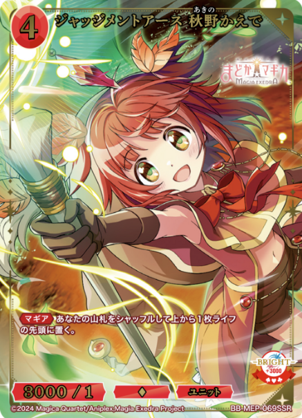 BB-MEP-069SSR SSR Akino Kaede