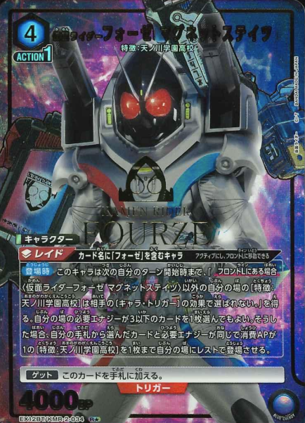 EX12BT/KMR-2-034 R ☆ Kamen Rider Fourze
