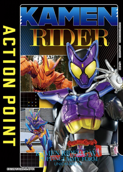 EX12BT/KMR-2-AP01 AP Kamen Rider Gavv