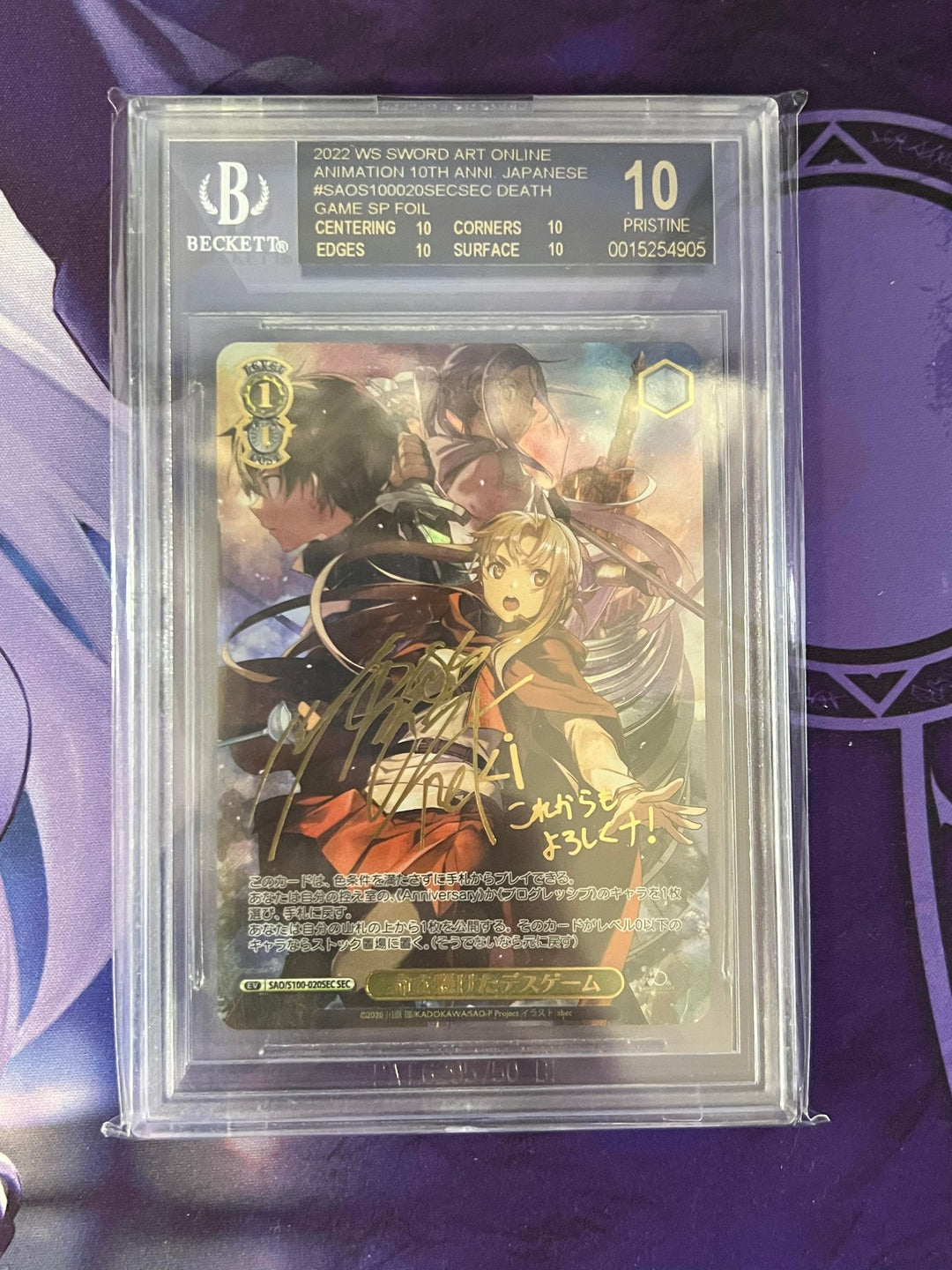 SAO/S100-020 SEC Asuna Kirito Mito BGS 10 black label