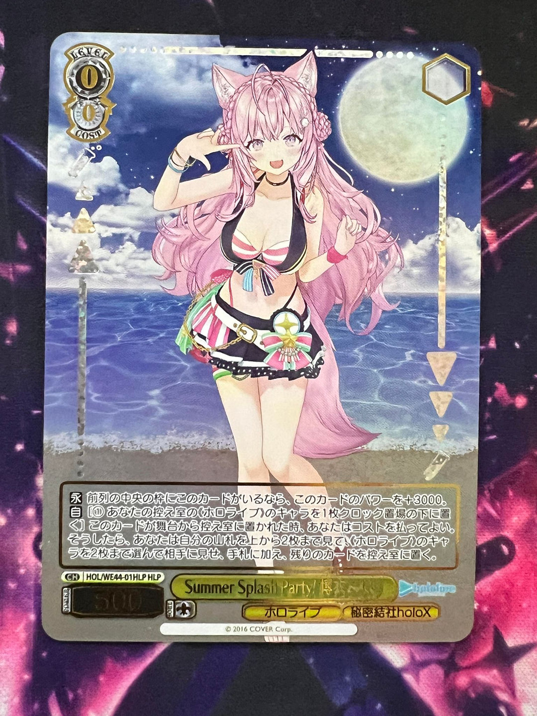 HOL/WE44-01 HLP Hakui Koyori