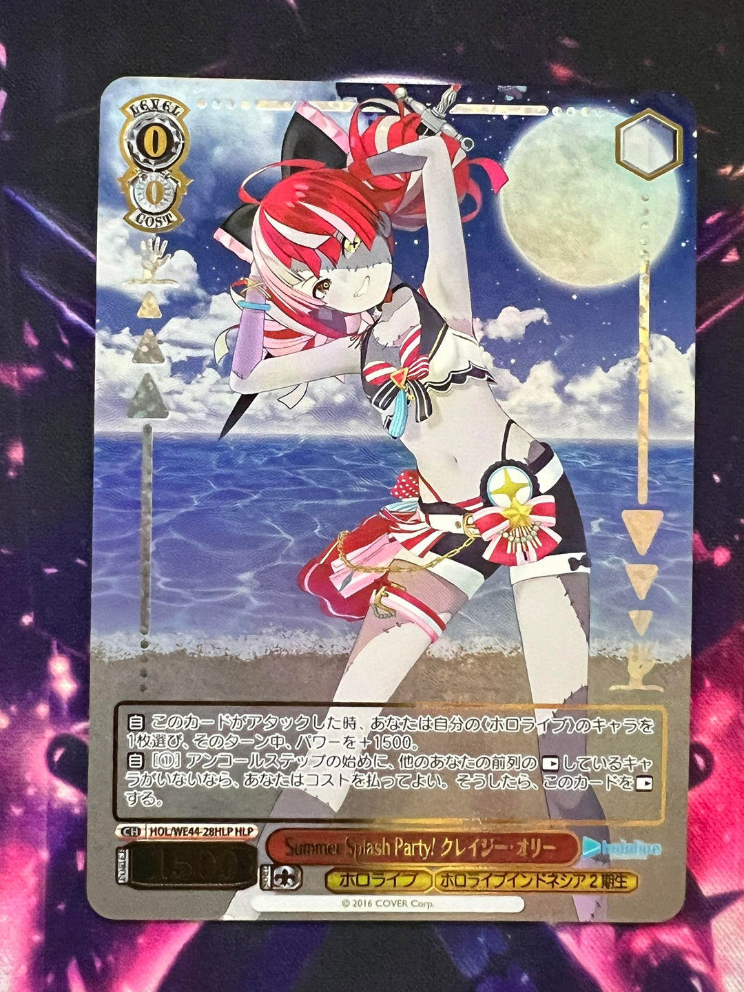 HOL/WE44-28 HLP Kureiji Ollie