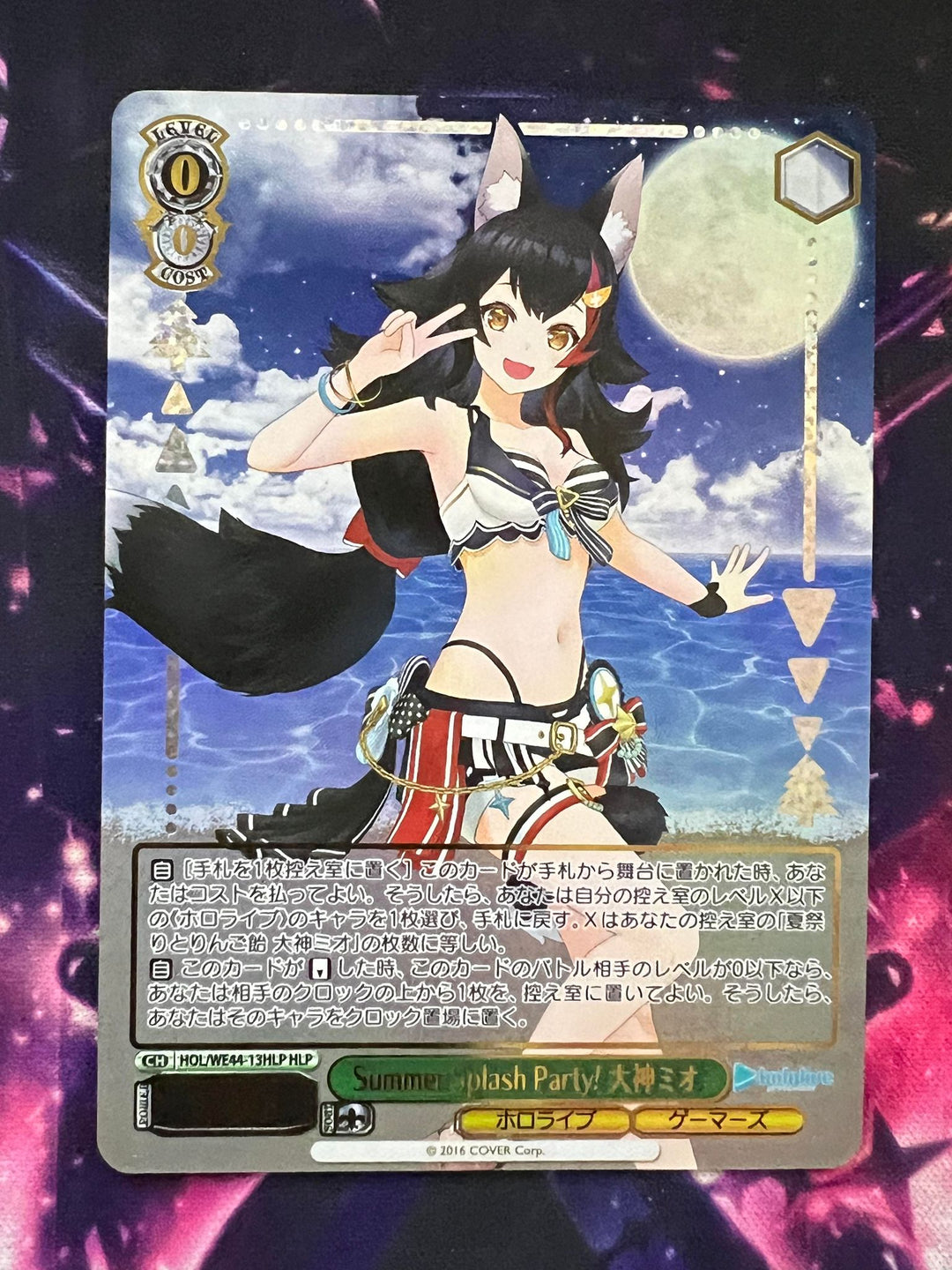 HOL/WE44-13 HLP Ookami Mio