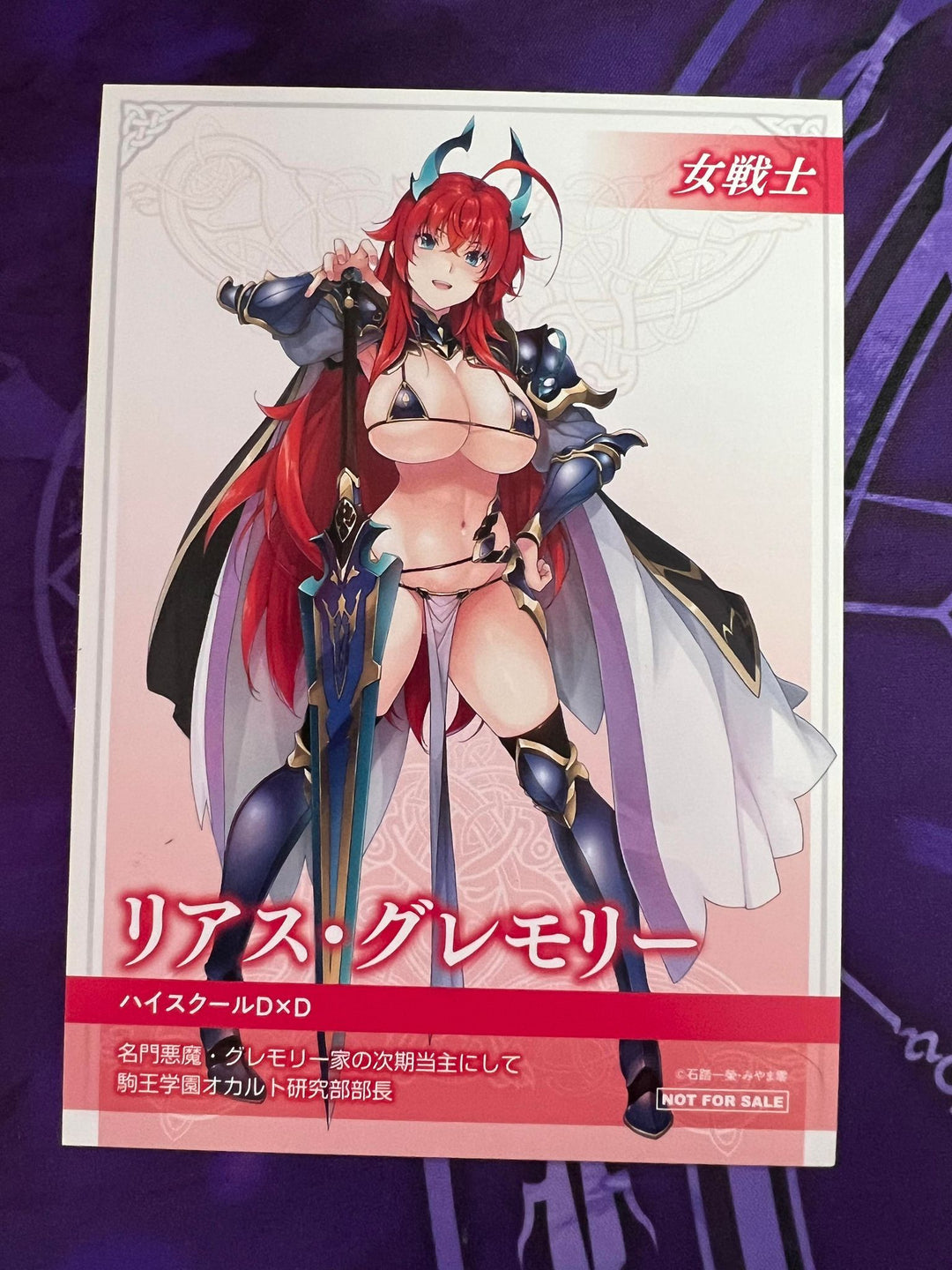 Rias Post card (High School DxD)