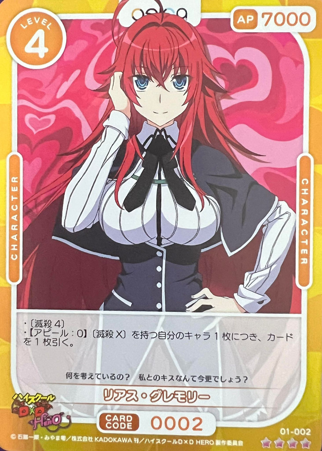 01-002_SR Rias