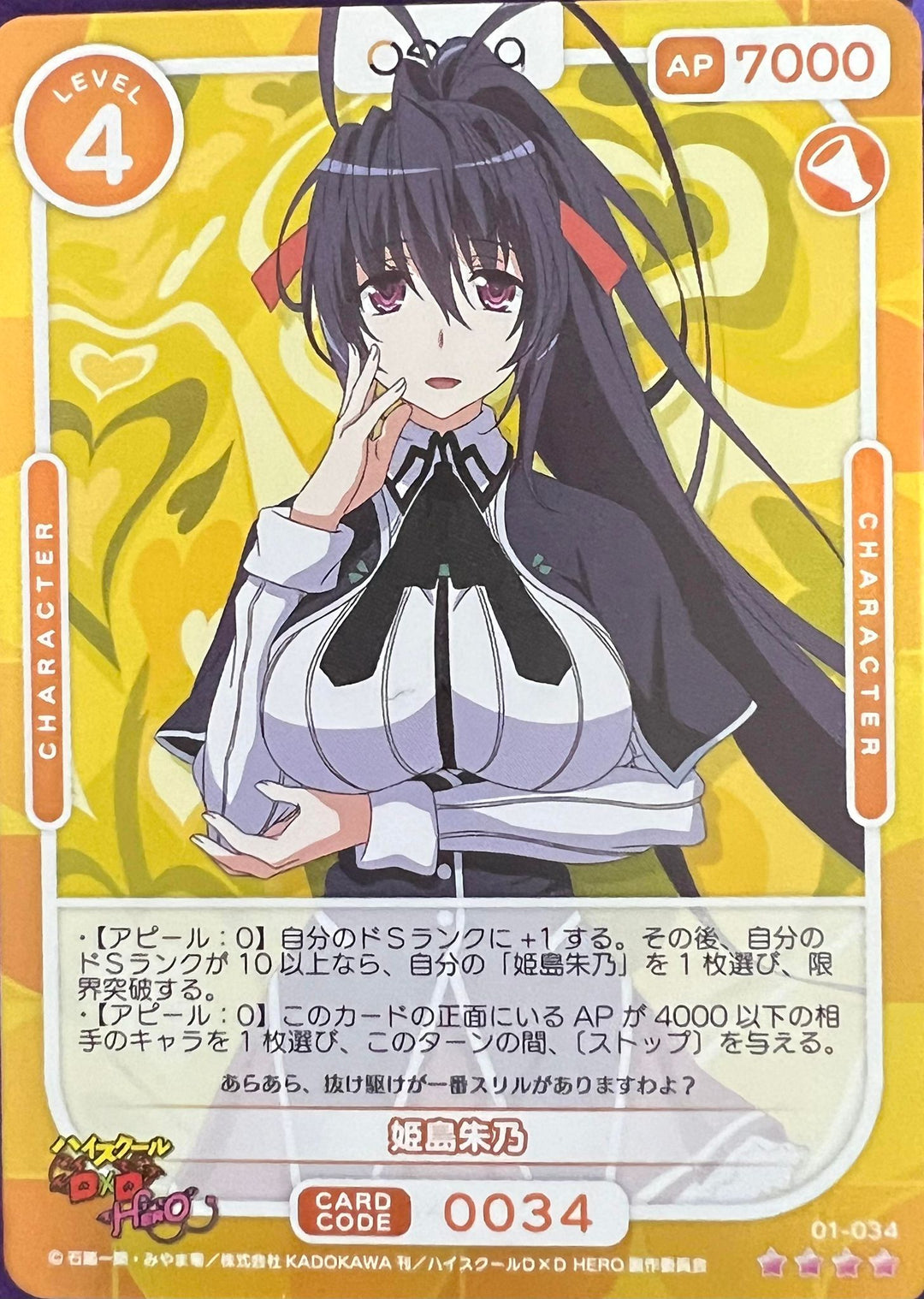 01-034_SR Akeno