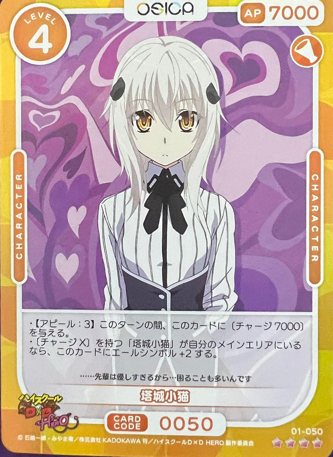 01-050_SR Koneko