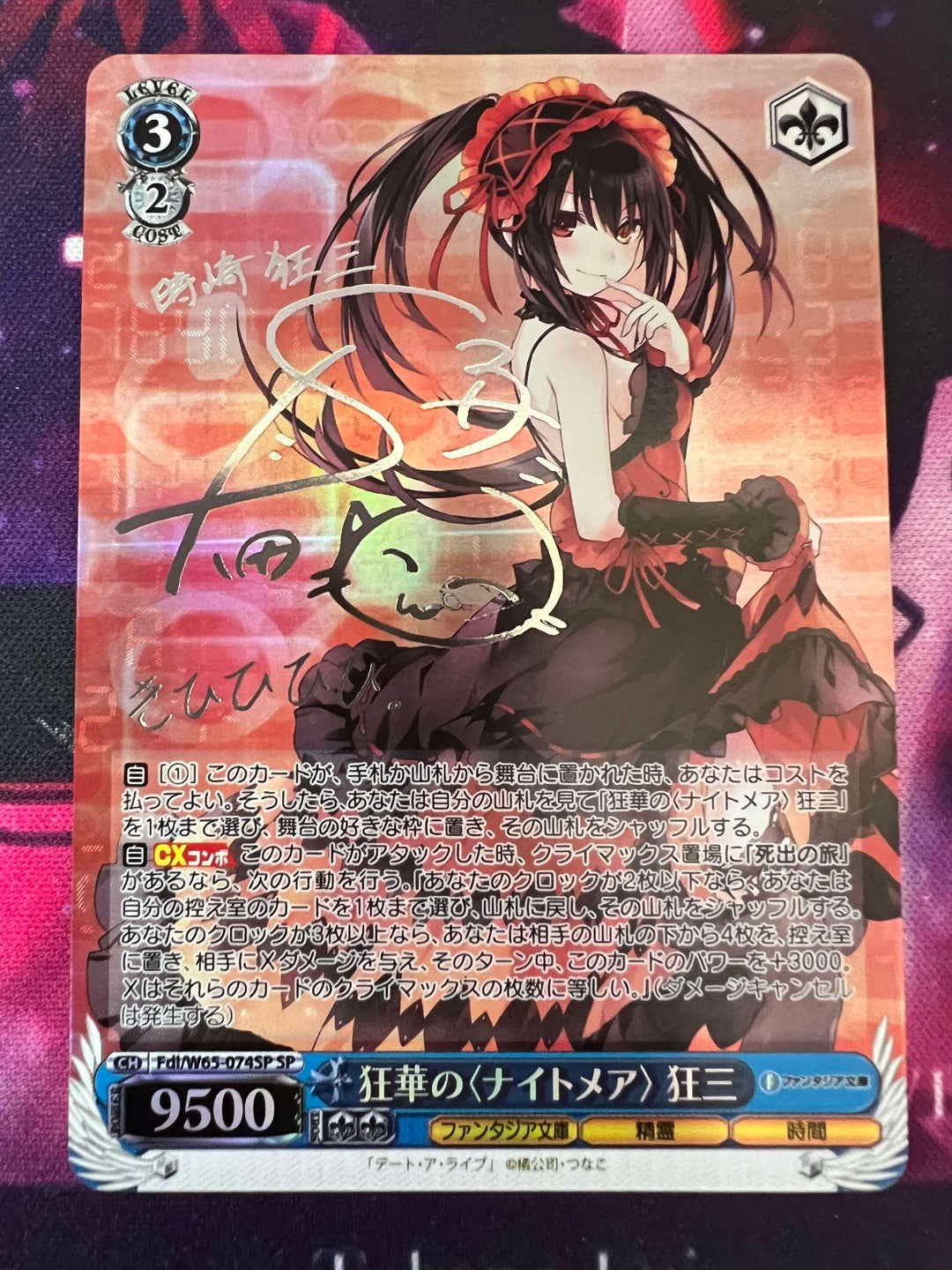 Fdl/W65-074SP SP Kurumi (Silver Signed Version)