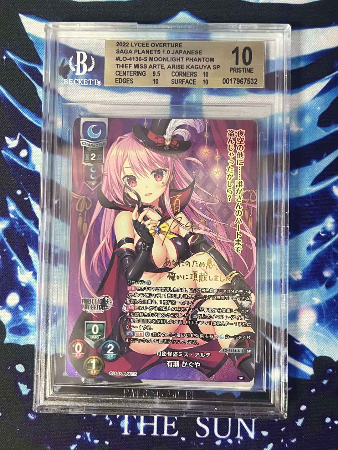 LO-4136-S SP Arise Kaguya BGS 10