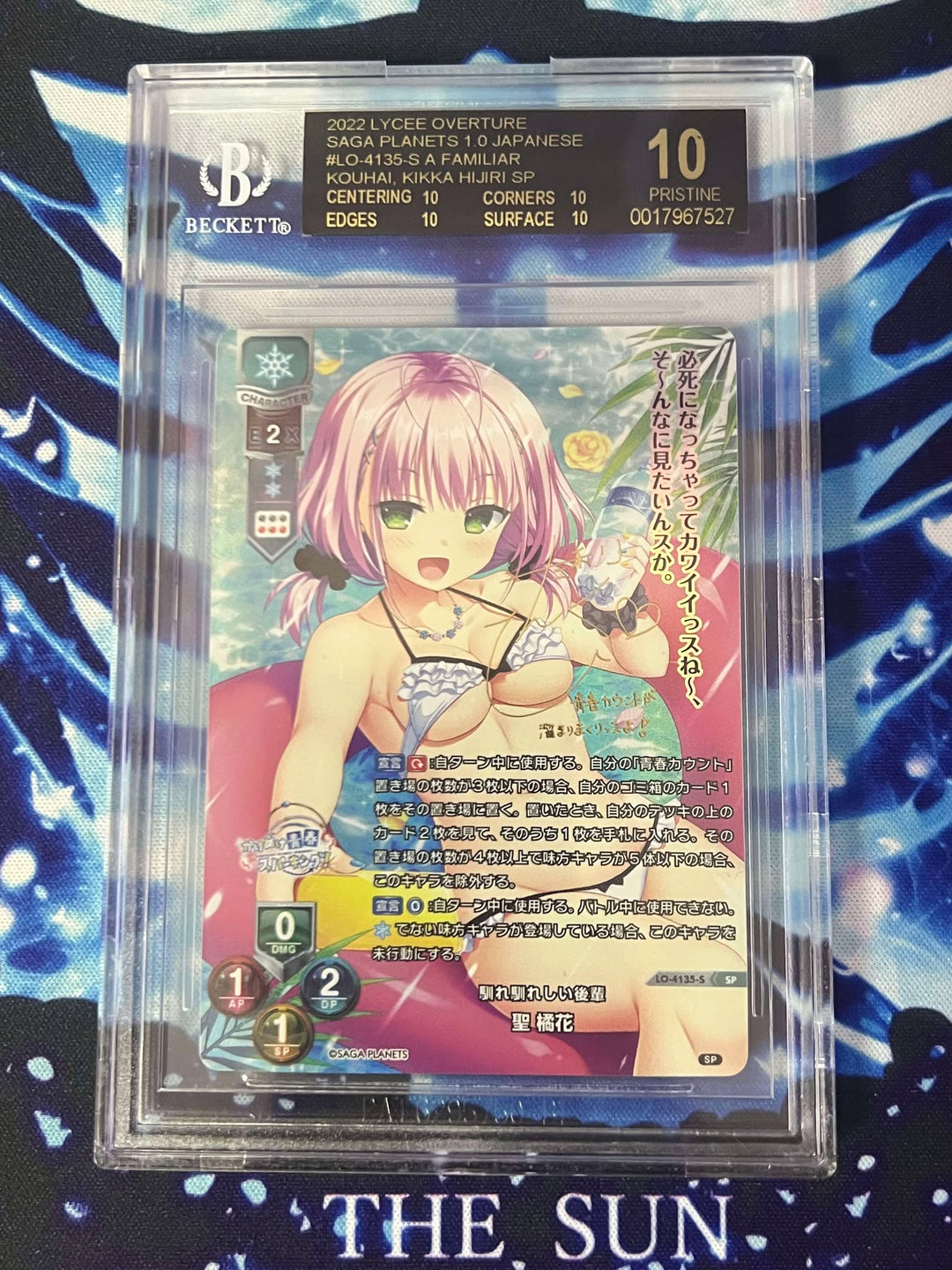 LO-4135-S SP Hijiri Kikka BGS 10 black label