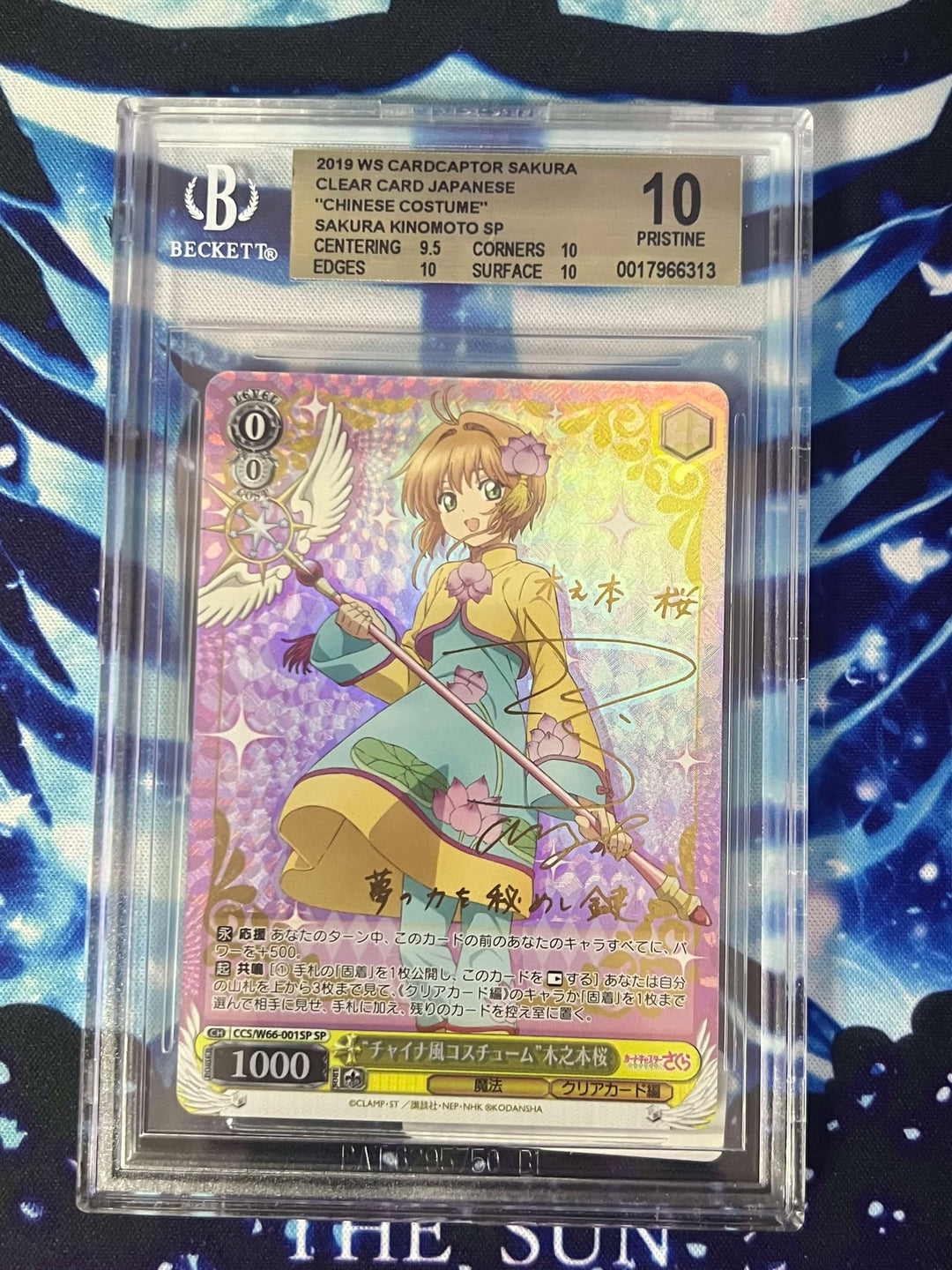 CCS/W66-001SP SP Sakura BGS 10