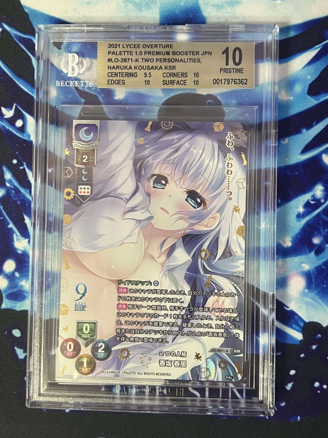 LO-2871-K KSR Kousaka Haruka BGS 10
