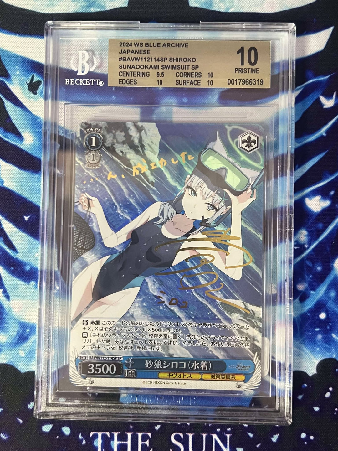 BAV/W112-114SP SP Sunaookami Shiroko BGS 10