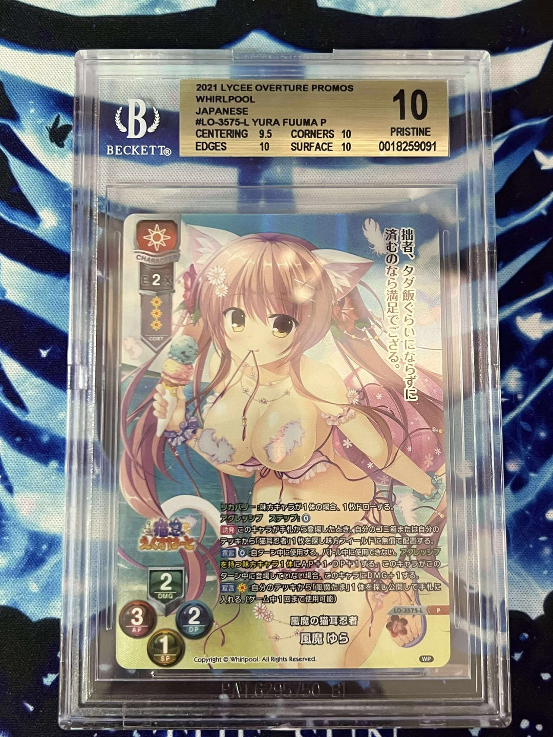 LO-3575-L P Kazama Yura BGS 10