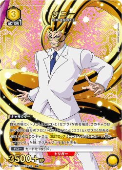UA17BT/TRK-1-012 R ☆ Sanny