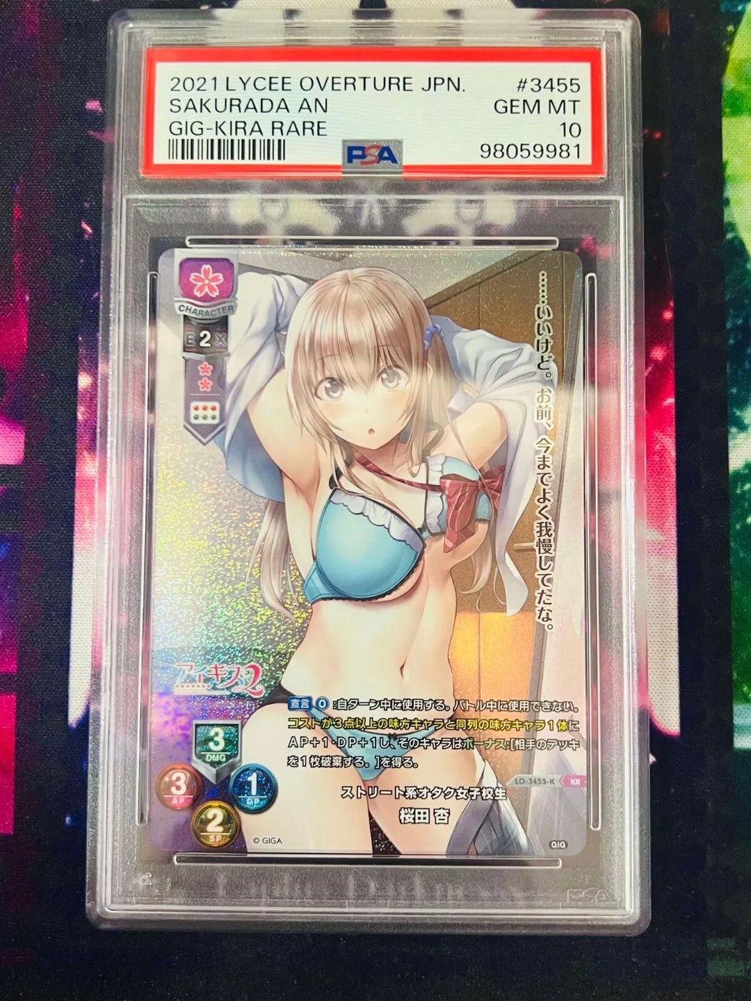 LO-3455-K KR Sakurada An PSA 10