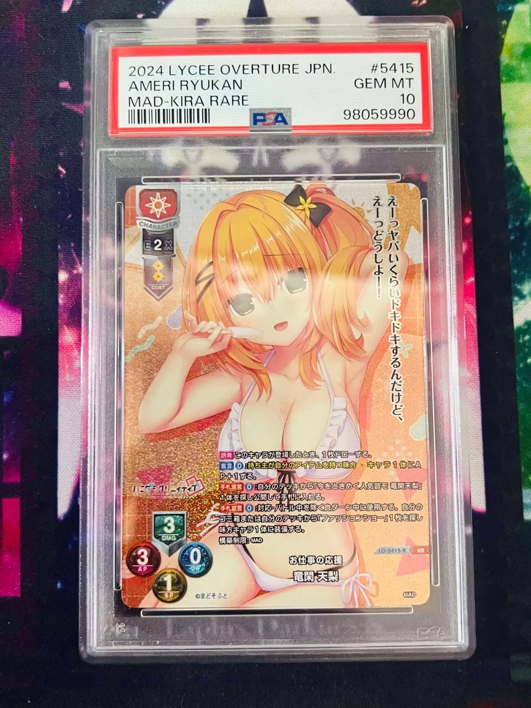 LO-5415-K KR Ryukan Ameri PSA 10