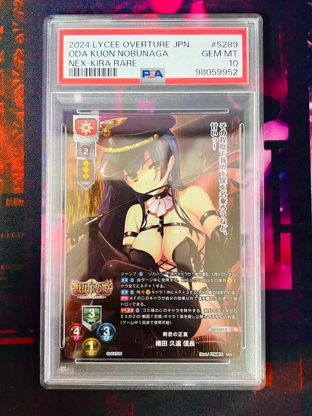 LO-5289-K KR Kuen PSA 10