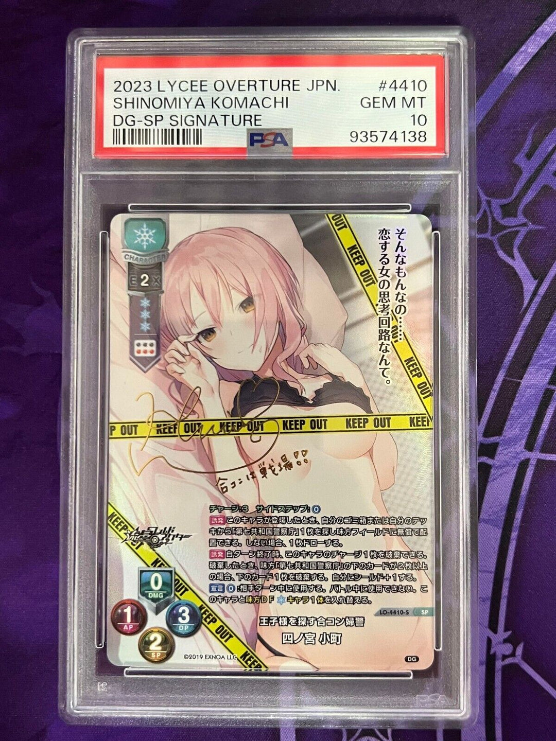 LO-4410-S SP Shinomiya Komachi PSA 10
