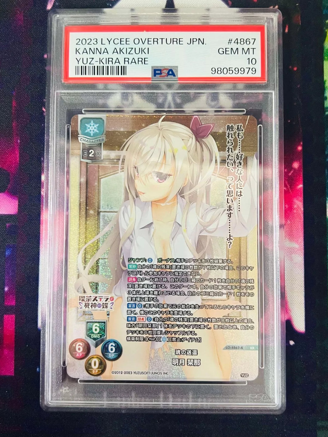 LO-4867-K KR Akizuki Kanna PSA 10